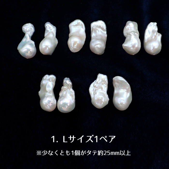 大粒 淡水パール オイスター ビーズ 2個 【新ロット入荷！】バロック