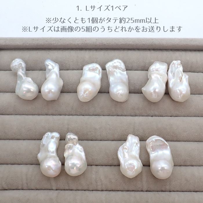 大粒 淡水パール オイスター ビーズ 2個 【新ロット入荷！】バロック
