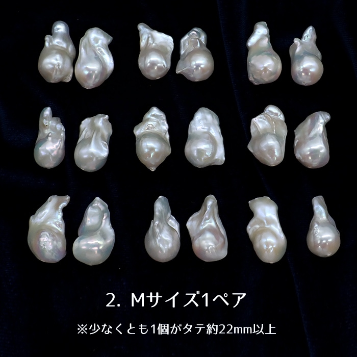 大粒 淡水パール オイスター ビーズ 2個 【新ロット入荷！】バロック