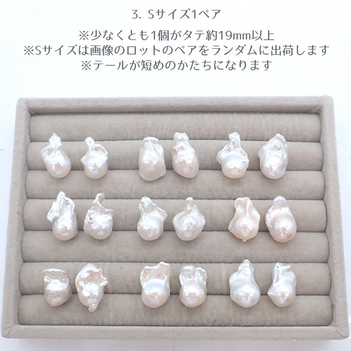 大粒 淡水パール オイスター ビーズ 2個 【新ロット入荷！】バロック