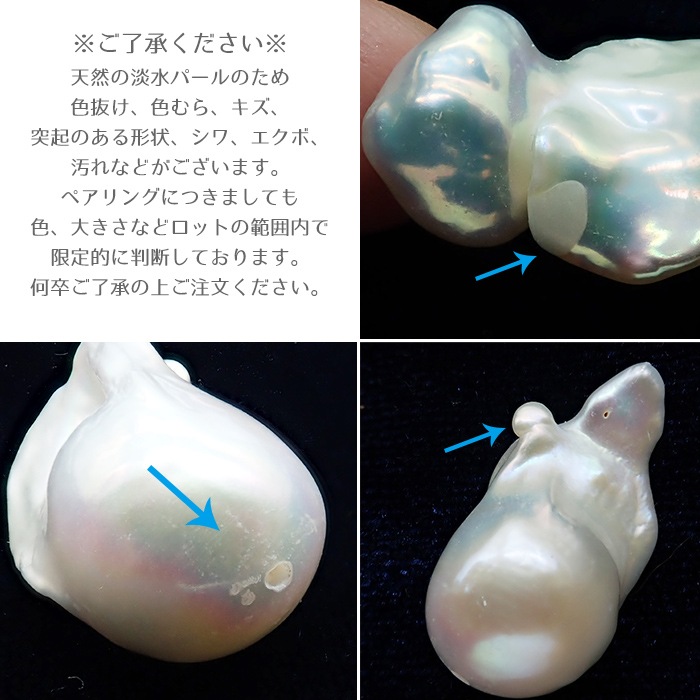大粒 淡水パール オイスター ビーズ 2個 【新ロット入荷！】バロック