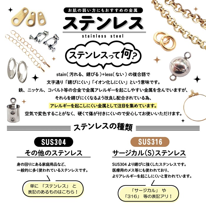 金属アレルギー対応につきまして アレルギー対応 ステンレス 金属アレルギー対応 ネックレスチェーン