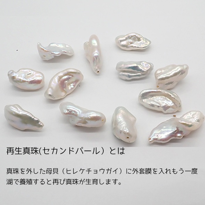anne 氷と雫　高品質A級ガラス淡水パール 淡水パール AAクラス 変型セカンドパール 1粒売り バロック 再生パール