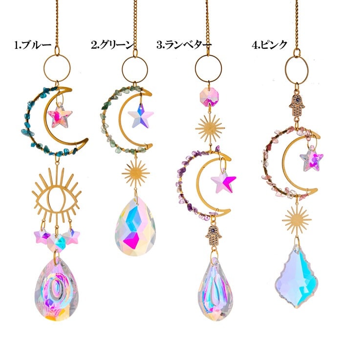 サンキャッチャー【03】 キラキラクリスタル 窓玄関飾り 開運 恋愛