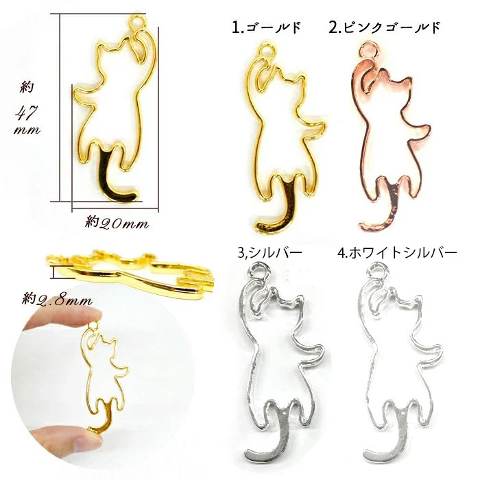 メタルフレーム【4.ぶらさがりネコ】【1個売り】 猫 ネコ ねこ cat