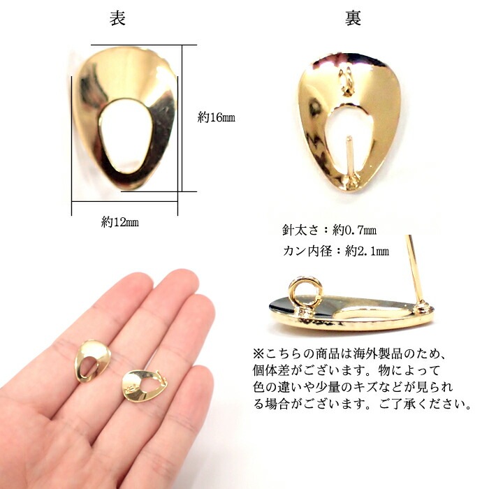 高級鍍金ピアス【70.オーバル】2個売り ペア売り 高級鍍金 チャーム 