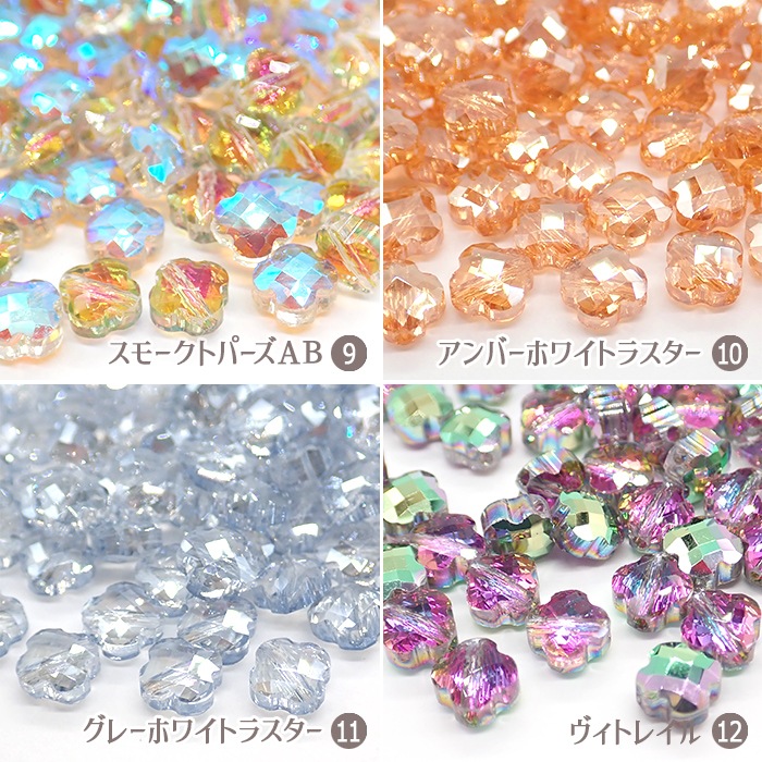 ガラスビーズ【73. クローバー型 5mm 1連】 約58cm クリスタルAB