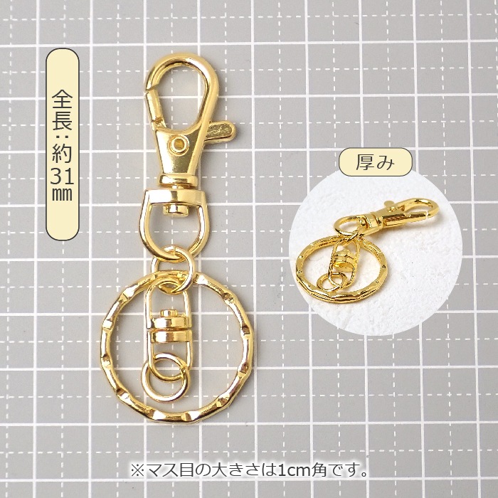 キーホルダーパーツ 【Dカン クサリ付き 1個／10個売り 】 バッグ