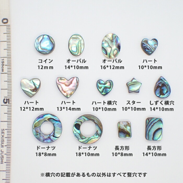 アバロンシェル 穴あきパーツ 14個セット　PG アバロン シェルビーズ【 長方形 10*8mm 縦穴 】1個売り シェル 貝