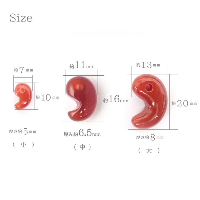勾玉【小A】1から20のページ【1個】約10×7mm 天然石 まがたま マガタマ
