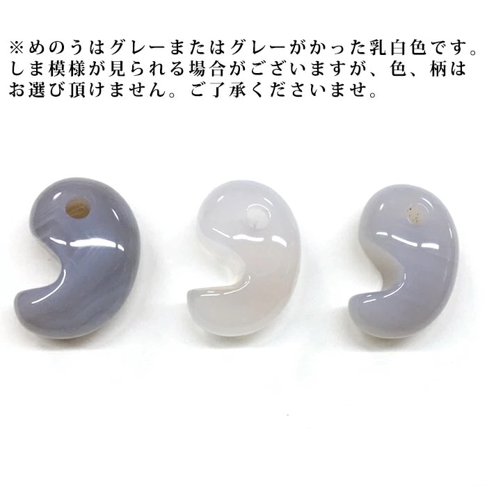 勾玉【小A】1から20のページ【1個】約10×7mm 天然石 まがたま マガタマ