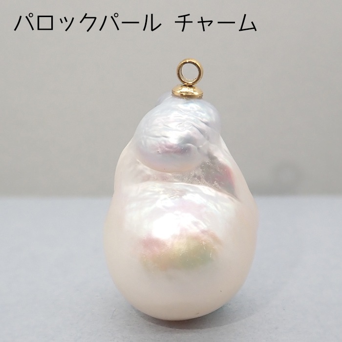 日本製 バロックパール チャーム 1点物 淡水パール バロック 淡水真珠 