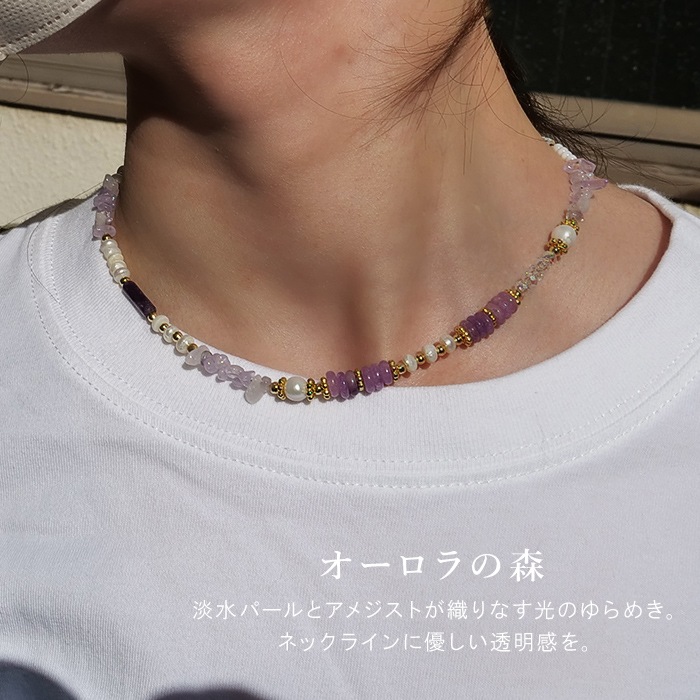 Gemelise ジェメリース 淡水パール×天然石（アメジスト/シェルなど
