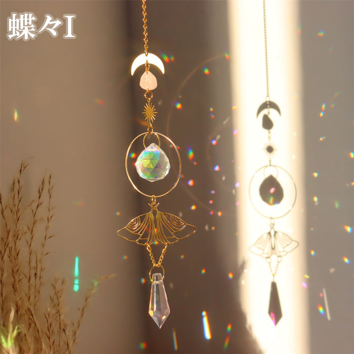 サンキャッチャー【10】蝶々 キラキラクリスタル 窓玄関飾り 開運 恋愛