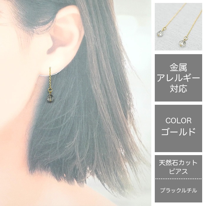ご予約品 / ピアス2点 エメラルド・ブラックルチル ブラックルチル ピアス 【k11】 ステンレス製 金属アレルギー 金アレ