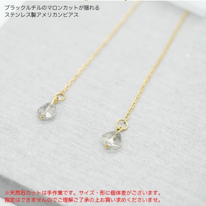 【新品未使用】八角形ブラックルチルK18アメリカンピアス ブラックルチル ピアス 【k11】 ステンレス製 金属アレルギー 金アレ