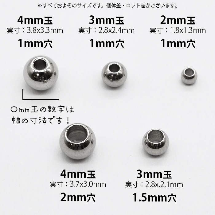 アレルギー対応 ステンレス サージカルステンレス ビーズ【 シルバー