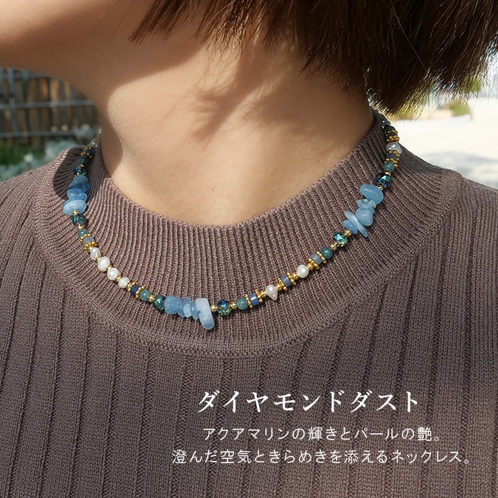 Gemelise ジェメリース 淡水パール×天然石（アクアマリン/メノウ