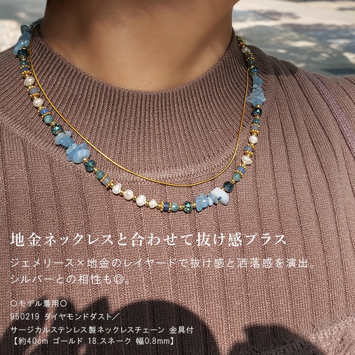 Gemelise ジェメリース 淡水パール×天然石（アクアマリン/メノウ