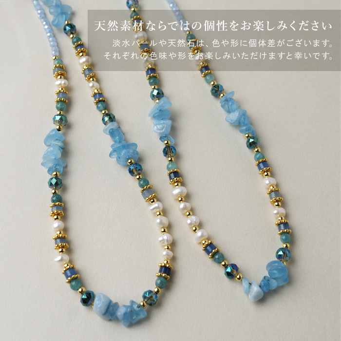Gemelise ジェメリース 淡水パール×天然石（アクアマリン/メノウ