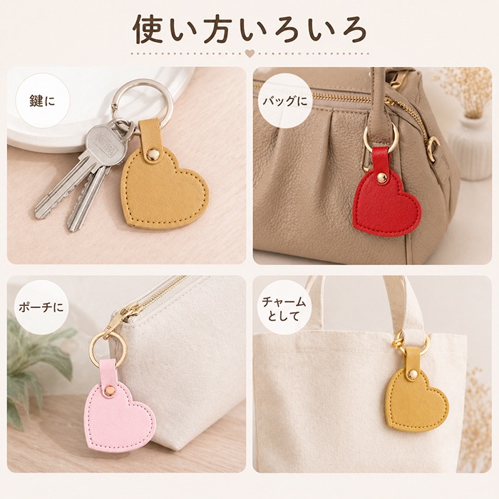 ハートキーホルダー PUレザー 約9×5cm カラフル バッグチャーム 鍵用