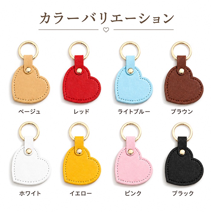 ハートキーホルダー PUレザー 約9×5cm カラフル バッグチャーム 鍵用
