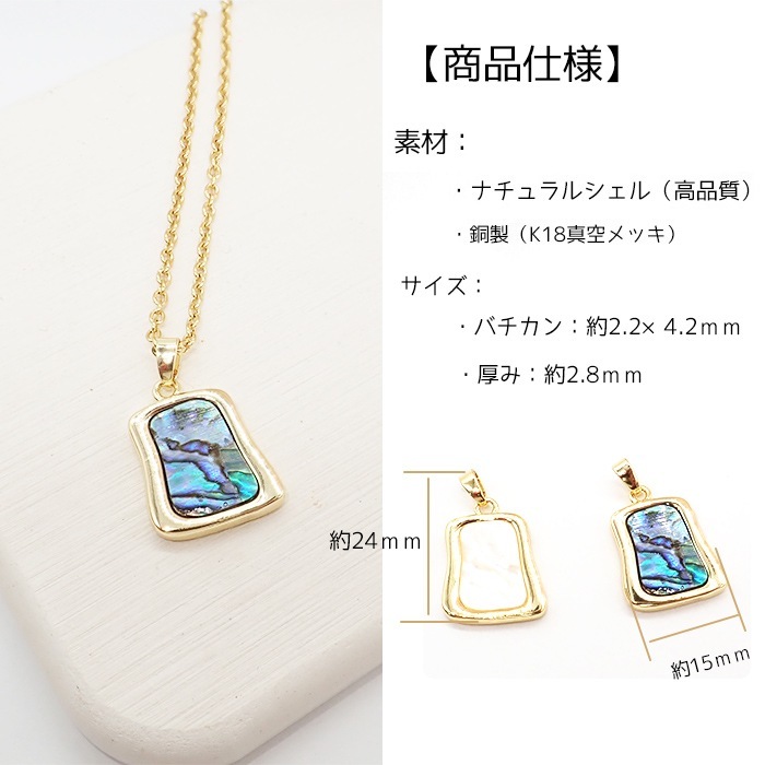 111】アバロンシェルホワイトシェル ペンダントトップ 四角 シンプル