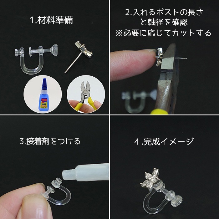 ネジ式イヤリング 樹脂イヤリング クリアー 透明 パーツ ハンドメイド