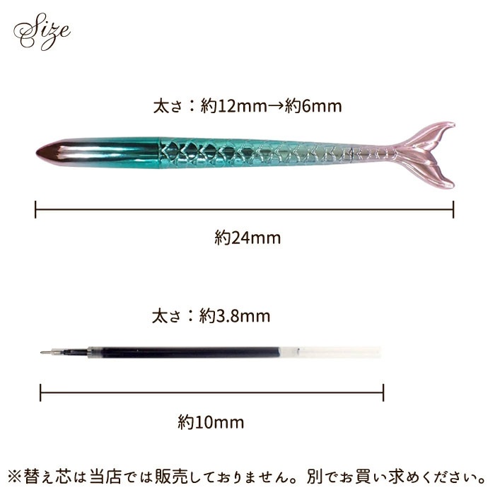 マーメイドボールペン 【4色♪】メタリックボールペン プレゼント