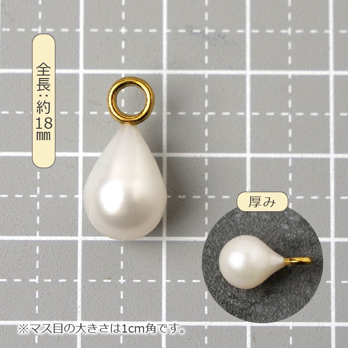 淡水パール チャーム ドロップ 1個 約18mm ステンレス ゴールド p