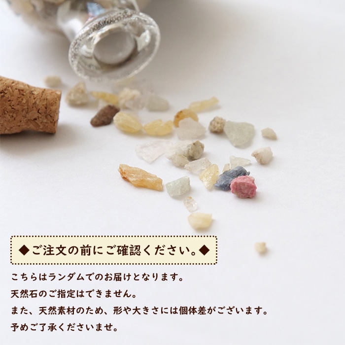 かっこみのカケラミニボトル【1個】【小粒タイプ/砂タイプ】※宅配便
