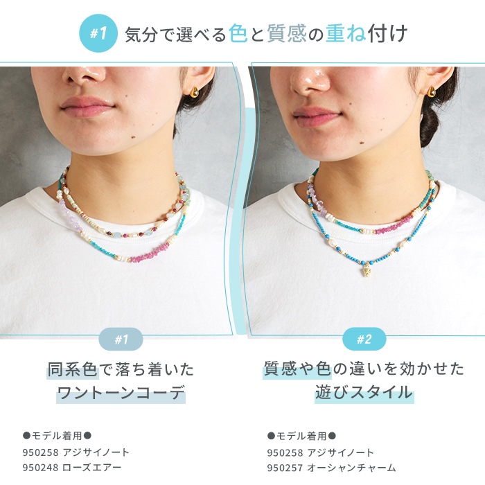 Gemelise ジェメリース 淡水パール×天然石（ブルーアパタイト・レッド