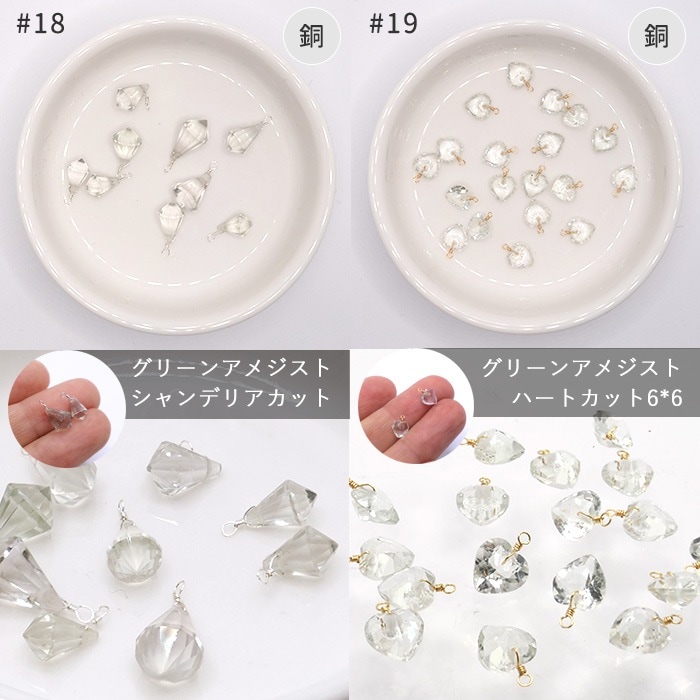 天然石チャーム　ハンドメイドチャーム ピアスチャーム　C530 02】天然石チャーム【マルカン取付サービスあり】シャンク巻き メガネ