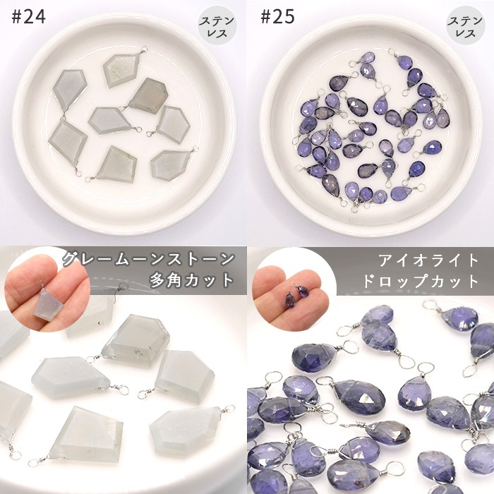 02】天然石チャーム【マルカン取付サービスあり】シャンク巻き メガネ