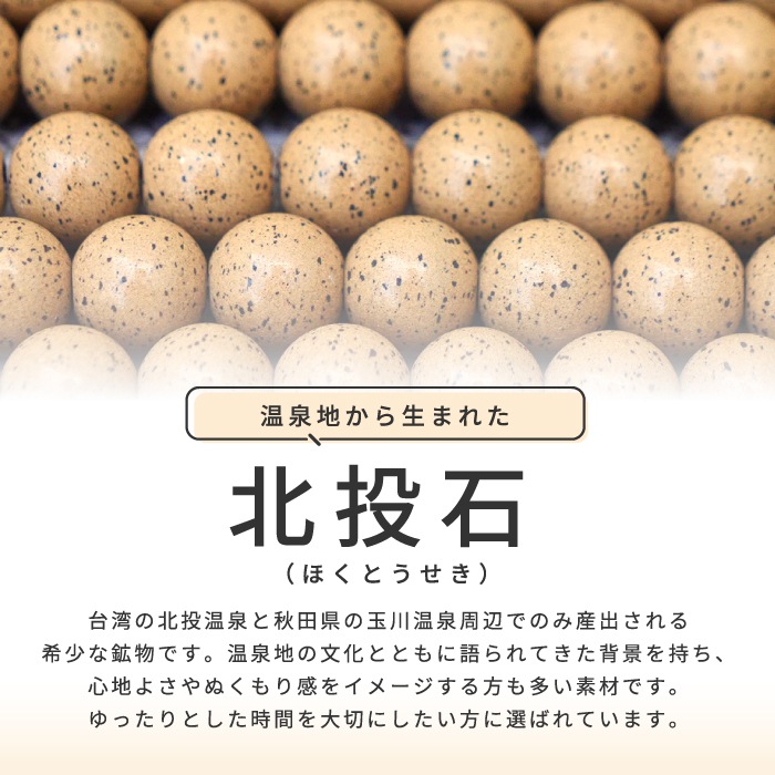 ことほぎ KOTOHOGI カタコランヌ プレミアム テラヘルツ×北投石(青
