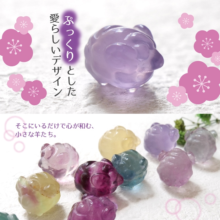 ★置物　シルキーフローライト　ローズ　パープル　　置物 干支 羊 置物 天然石 フローライト 1個 17mm パープル グリーン