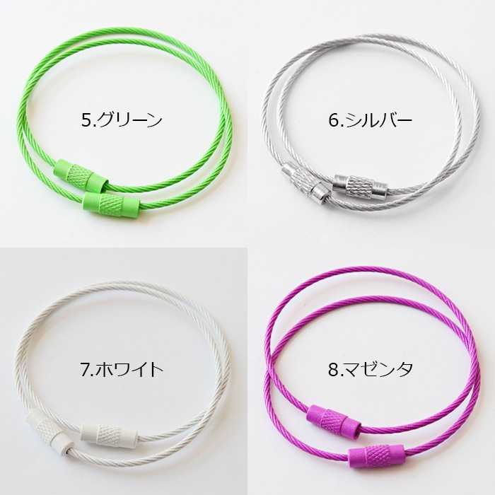 ワイヤー キーホルダー【10個売り】 ワイヤーキーリング ネジ式 【p