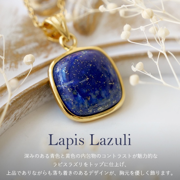 パワーストーン　天然石　アフガニスタン産　ラピスラズリ　ハート　178g　224 ラピスラズリ ペンダントトップ 天然石 アフガニスタン産 日本製 12月