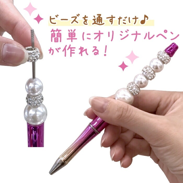 本体のみ】 ビーズボールペン 【ビビッド グラデーション】1本売り