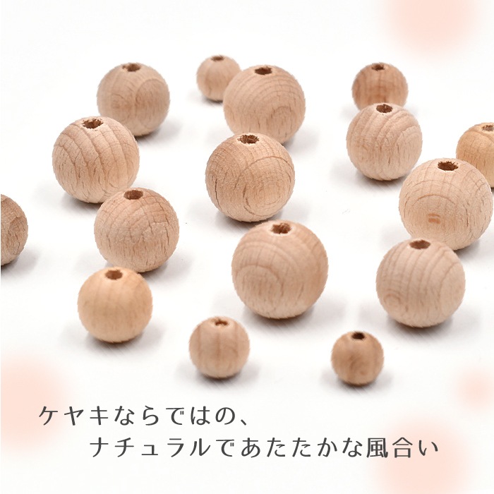 ウッドビーズ ケヤキ 10mm 丸玉 20個 p-wo54 | ウッドパーツ