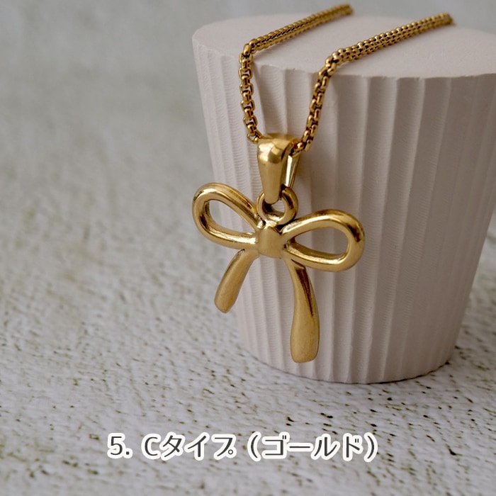 ステンレス製 ペンダントトップ 【79. リボン】金属アレルギー対応
