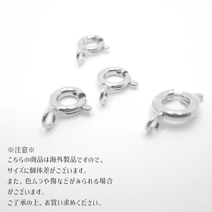 アレルギー対応 ステンレス 引き輪 【5mm-7mm】ロジウムメッキ【5個