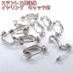アレルギー対応  【ステンレス特注品】イヤリングパーツ シルバー【30】約20mm【50個売り】キャッチ付きイヤークリップ 手作り ピアスコンバーター ハンドメイド イヤリングコンバーター DIY 国