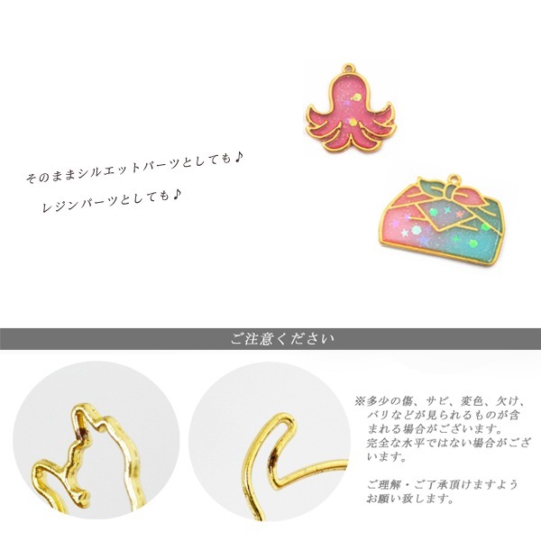 メタルフレーム【113.タコさんウインナー】【1個売り】たこさん