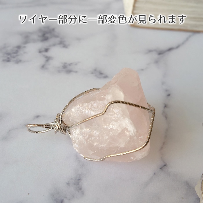 ラフストーン ペンダントトップ 【73. ワイヤーワーク】 天然石 パーツ
