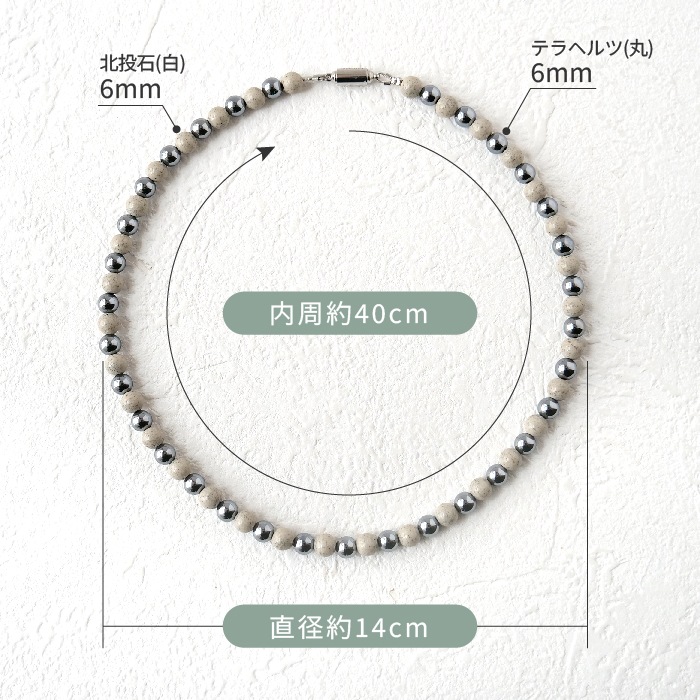 ことほぎ KOTOHOGI テラヘルツ×北投石(白) 交互 ネックレス 約40cm