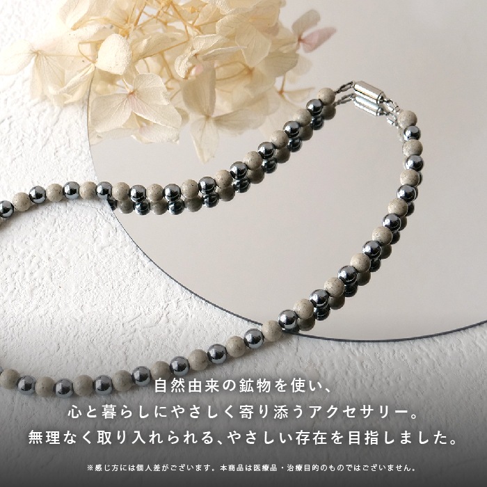 ことほぎ KOTOHOGI テラヘルツ×北投石(白) 交互 ネックレス 約40cm