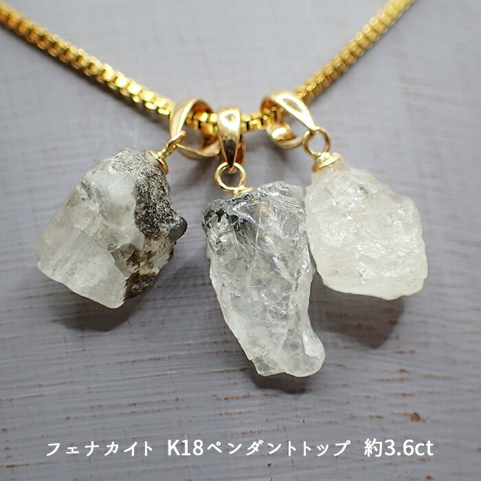 01. ロシア産 フェナカイト 原石 K18 ペンダントトップ 約3.6ct】 1個
