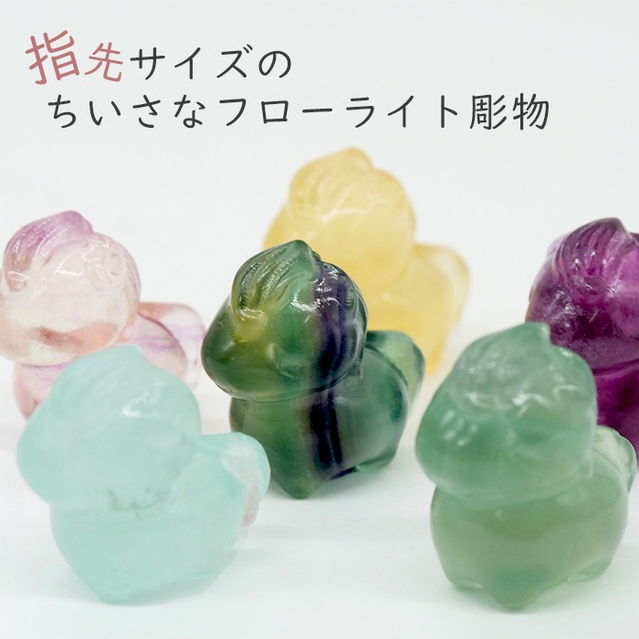 12月頭～中旬頃入荷予定】【予約販売】【2026干支】馬 フローライト