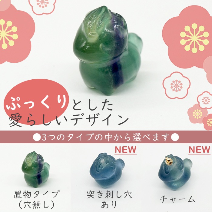 12月頭～中旬頃入荷予定】【予約販売】【2026干支】馬 フローライト